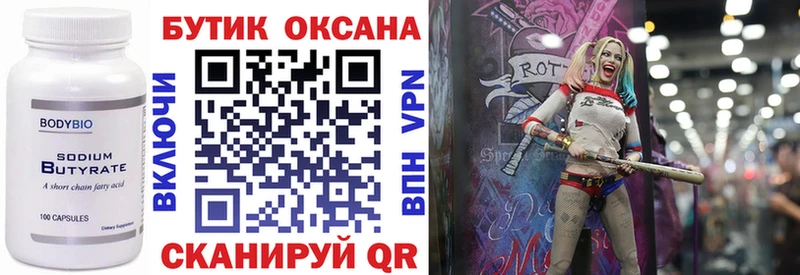 цены наркотик  Жиздра  БУТИРАТ BDO 