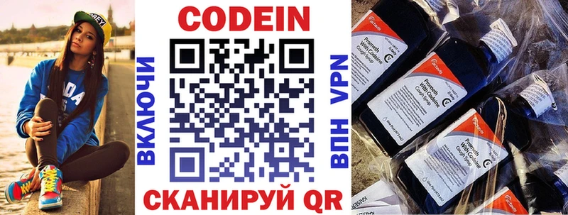 Кодеиновый сироп Lean Purple Drank  kraken ССЫЛКА  Жиздра 