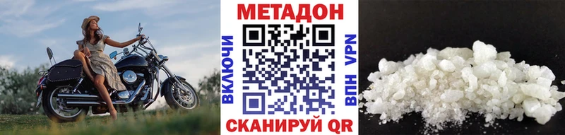 Метадон methadone  Жиздра 
